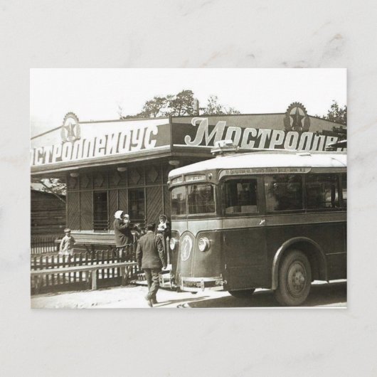 Vintage USR Postkarte (Vorderseite)