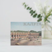 Vintage USR Postkarte (Stehend Vorderseite)