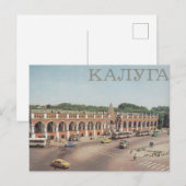 Vintage USR Postkarte (Vorne/Hinten)