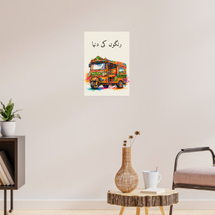 Vintage-Wasserfarben-Design pakistanische Rikschaw Poster