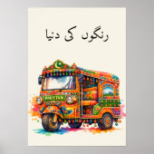 Vintage-Wasserfarben-Design pakistanische Rikschaw Poster (Vorne)