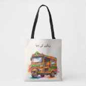 Vintage Watercolor Desi Pakistani Rikshaw Art Urdu Tasche (Vorderseite)