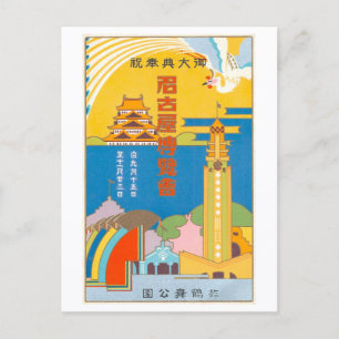 Vintage-Werbung für die Nagano-Ausstellung 1928 Postkarte