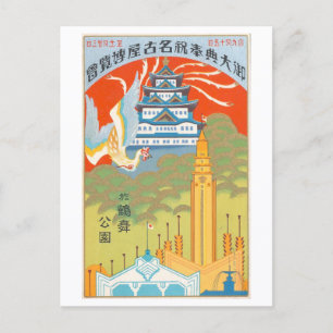 Vintage-Werbung für die Nagano-Ausstellung 1928 Postkarte
