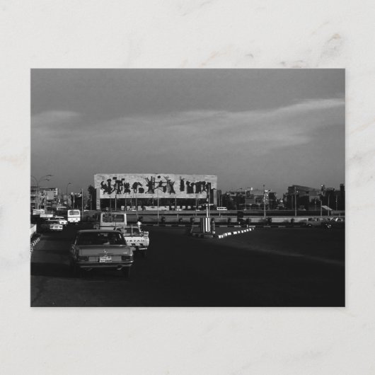 Vintager Irak Baghdad-Tahrir-Platz Postkarte (Vorderseite)
