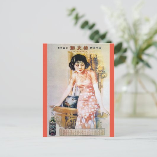 Vintages chinesisches Bier-Werbemodell Postkarte (Stehend Vorderseite)