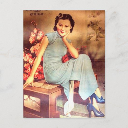 Vintages chinesisches Plakat Postkarte (Vorderseite)