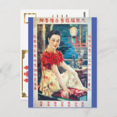 Vintages chinesisches Werbemodell Postkarte (Vorne/Hinten)