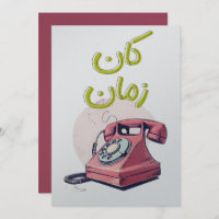 Vintages Einwahltelefon für Nostalgie-Liebhaber