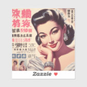 Vintages japanisches Button Aufkleber (Blatt)