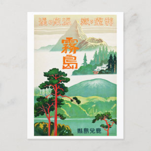 Vintages japanisches Reiseplakat Postkarte