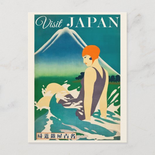 Vintages japanisches Reiseplakat Postkarte (Vorderseite)