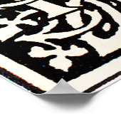 Vintages Monogramm M Art Nouveau Poster (Ecke)