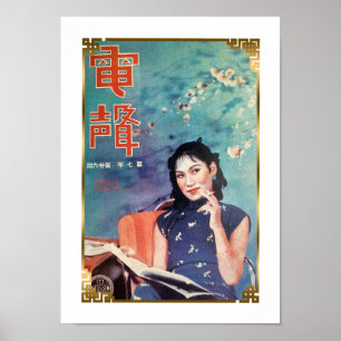 Vintages Shanghai Magazine Cover 1930s Retro Frau Poster