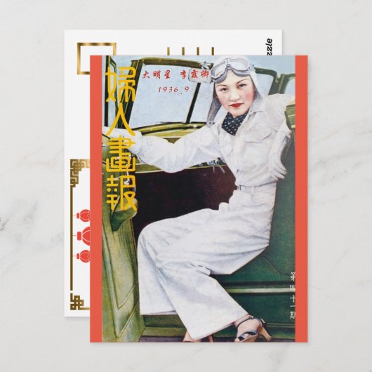 Vintages Shanghai Magazine Woman Driver Postkarte (Vorne/Hinten)