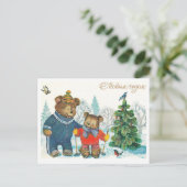 Vintages sowjetisches Neujahr/Weihnachts-Postkarte Postkarte (Stehend Vorderseite)