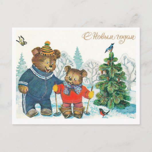Vintages sowjetisches Neujahr/Weihnachts-Postkarte Postkarte (Vorderseite)