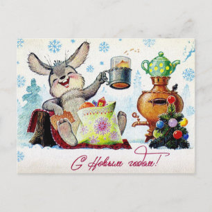 Vintages sowjetisches Neujahr/Weihnachts-Postkarte Postkarte