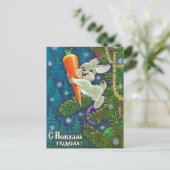 Vintages sowjetisches Neujahr/Weihnachts-Postkarte Postkarte (Stehend Vorderseite)
