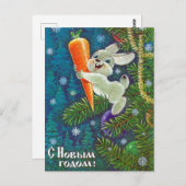 Vintages sowjetisches Neujahr/Weihnachts-Postkarte Postkarte (Vorne/Hinten)