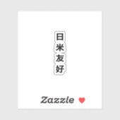 Vinyl Sticker - Japan Amerika Freundschaft (Blatt)