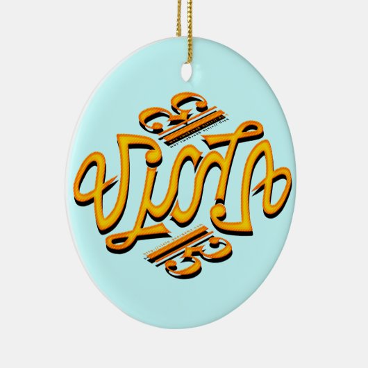 Viola Ambigram Keramik Ornament (Rechts)