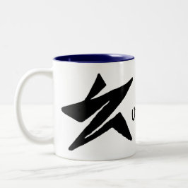 Virgo ziqpu zweifarbige tasse