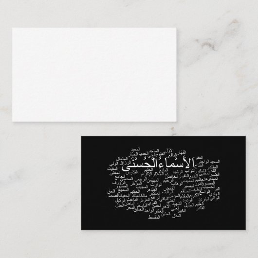 Visitenkarte: 99 Namen von Allah (arabisch) Visitenkarte (Vorne/Hinten)