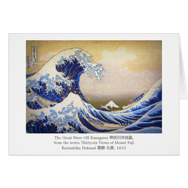 Vivid Great Wave von Hokusai (Vorderseite (Horizontal))