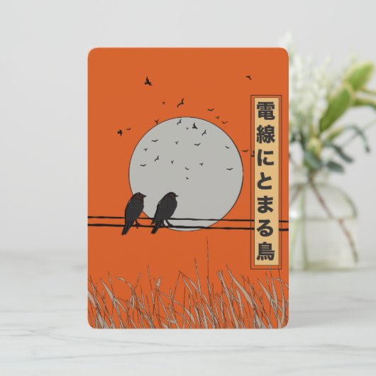 Vögel auf Draht Save The Date (Stehend Vorderseite)