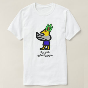 Vogelmensch und georgischer Text მე ვარ ფრინველი T-Shirt