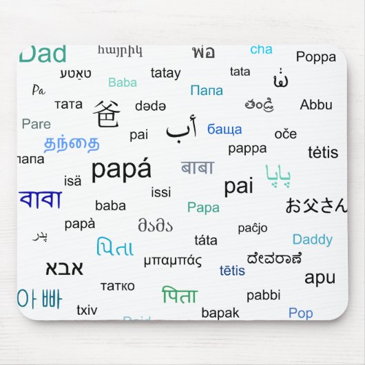 Vokabeln für Papa in vielen verschiedenen Sprachen Mousepad (Vorne)