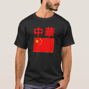 Volksrepublik China Flaggen Chinesische Flagge T-Shirt