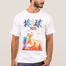 VolleyBall T - Shirt