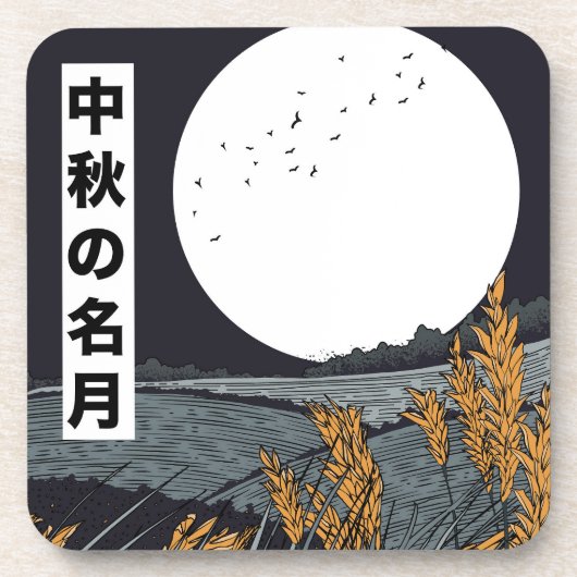 Vollmond Getränkeuntersetzer (Vorderseite)