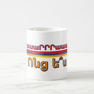 Vontz Es (Ոնց ե՞ս) Kaffeetasse
