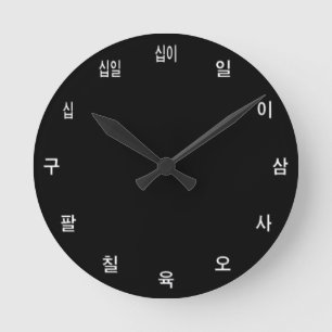 Vorlage für die koreanische Uhr - Erstellen Sie Ih