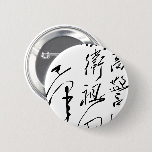 Vorsitzend-Mao Zedong Kalligraphie Button (Vorne & Hinten)