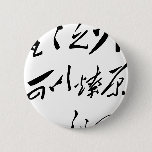 Vorsitzend-Mao Zedong Kalligraphie Button (Vorderseite)