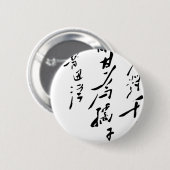 Vorsitzend-Mao- ZedongKalligraphie Button (Vorne & Hinten)