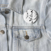 Vorsitzend-Mao- ZedongKalligraphie Button (Beispiel)