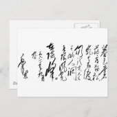 Vorsitzender Mao Zedong Calligraphy Postkarte (Vorne/Hinten)
