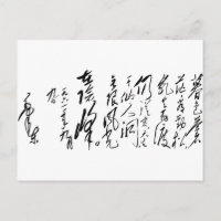 Vorsitzender Mao Zedong Calligraphy