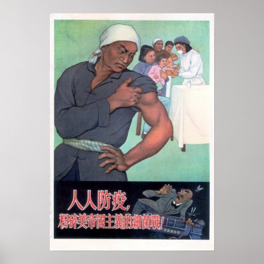 Vorsorge gegen Pandemien 1952 Gesundheit Poster (Vorne)