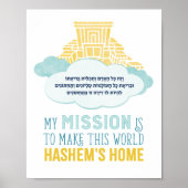 V'Zeh Kol Ha'Adam Print Poster (Vorne)