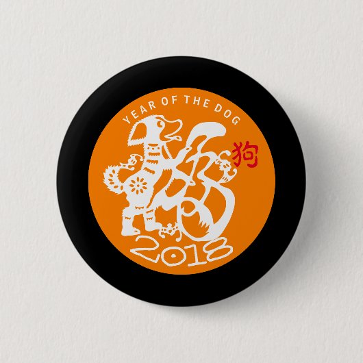 W Dog Papercut Chinesisch Brauch Neujahr B Runde B Button (Vorderseite)