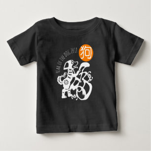 W Dog Papercut Chinesisches Neujahr 2018 Baby-B-T- Baby T-shirt