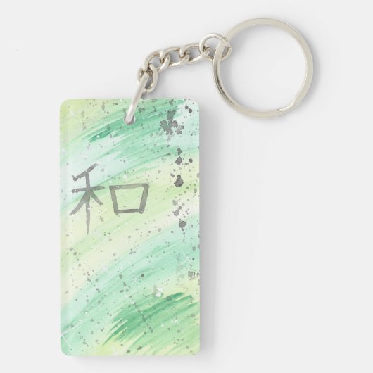 Wa (Peace Kanji) Schlüsselanhänger (Rückseite)