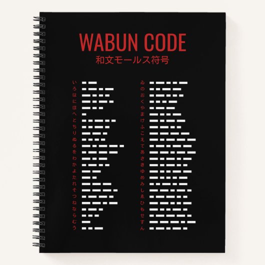 Wabun Code 和文モールス符号 Morse Spiral Notebook Notizblock (Vorderseite)