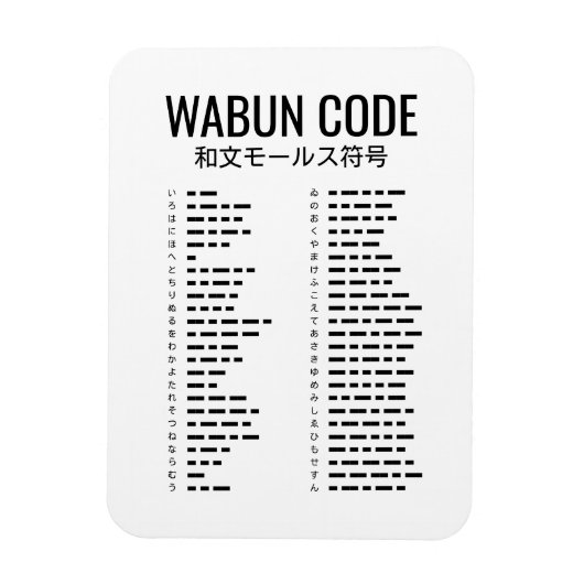 Wabun Code Design - Japanese Morse Art Magnet (Vertikal)